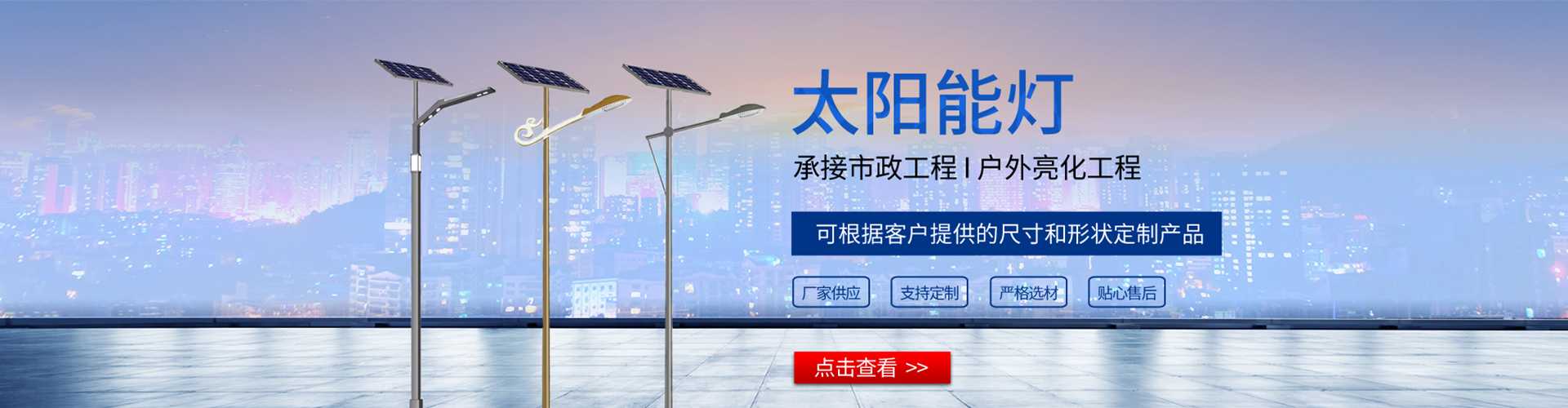 梁河县太阳能路灯哪家好
